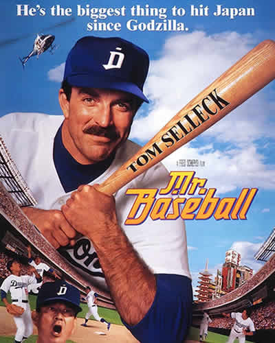 Kid Friendly Baseball Movies - Mr. Baseball